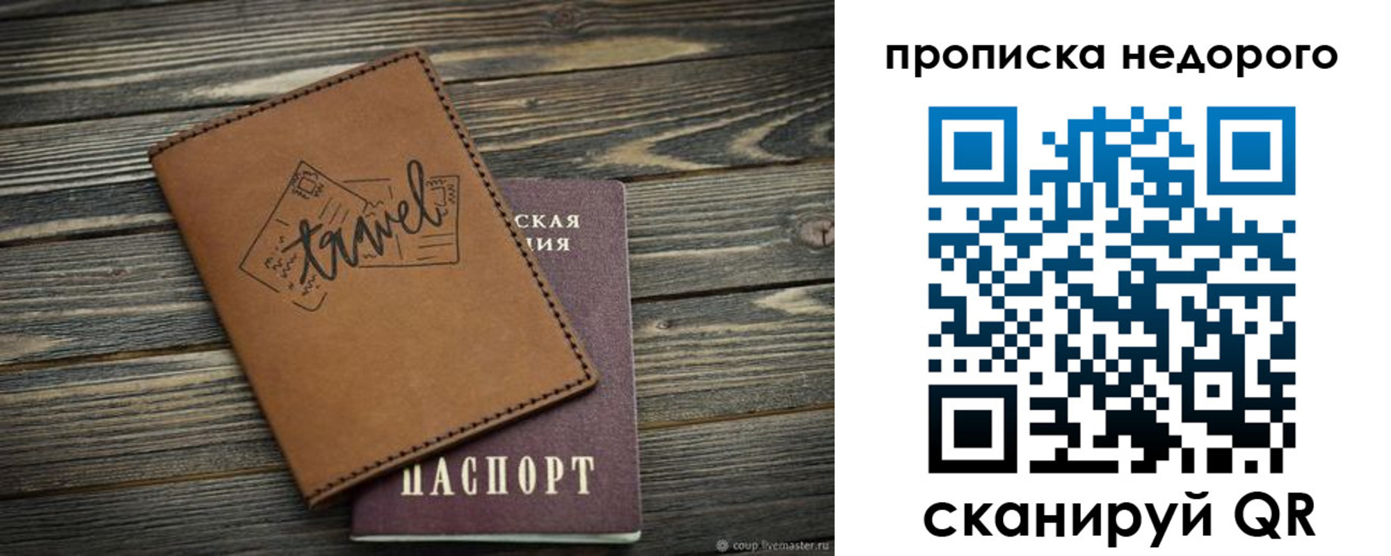 прописка регистрация в Волчанске