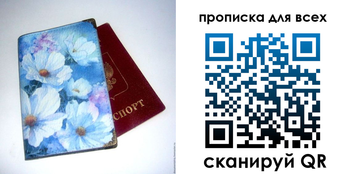 временная регистрация поиск в Волчанске